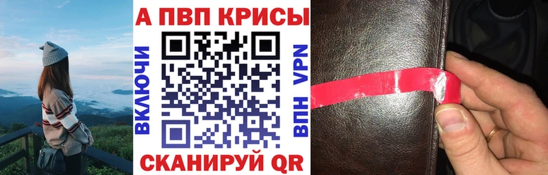 A PVP Соль  где можно купить   сайты даркнета формула  Мглин 
