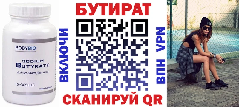 БУТИРАТ оксибутират  Мглин 