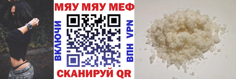 МЯУ-МЯУ mephedrone  где найти наркотики  KRAKEN онион  Мглин 